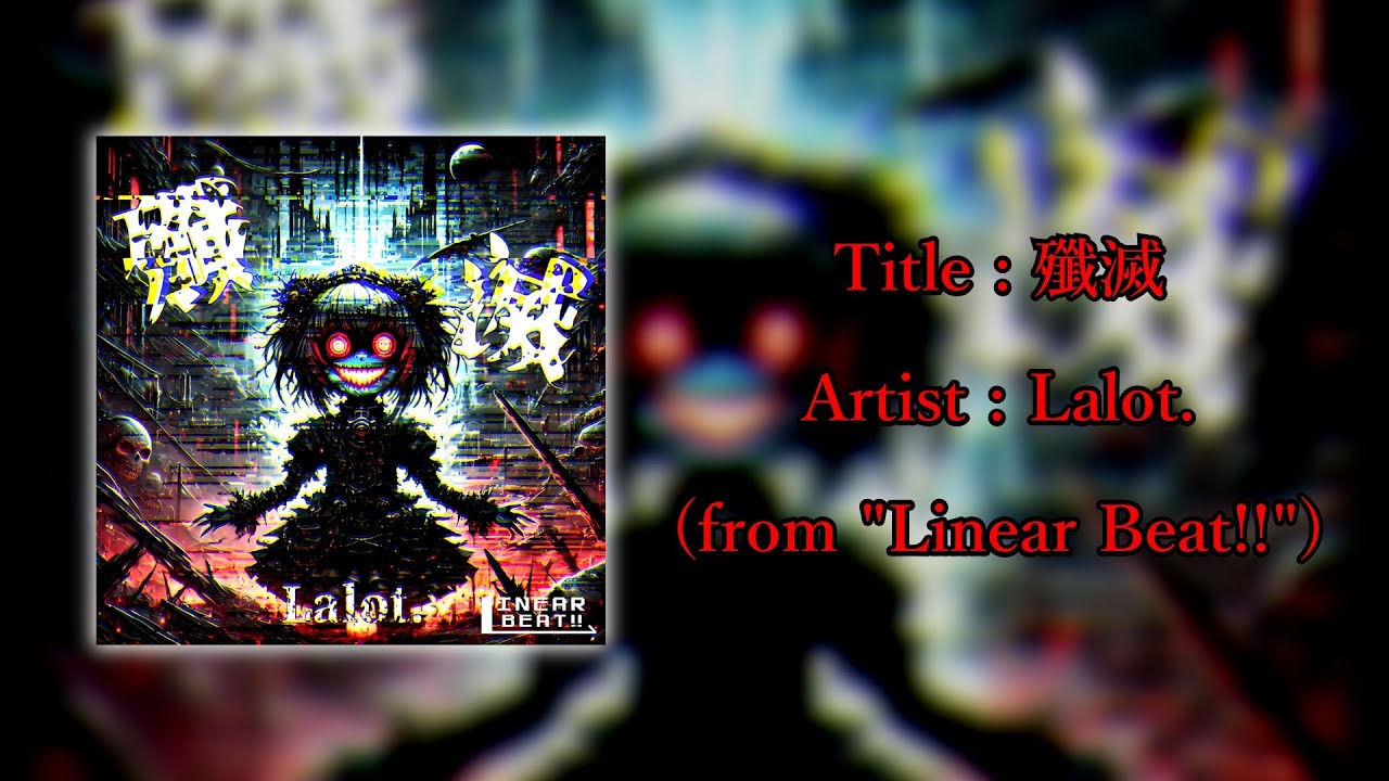 Linear Beat!!】 Lalot. - 殲滅 【公式音源】【Symphonic / Melodic