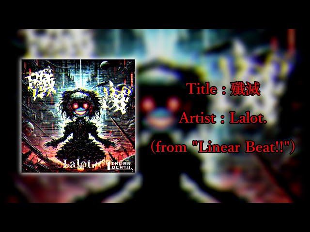 Linear Beat!!】 Lalot. - 殲滅 【公式音源】【Symphonic / Melodic