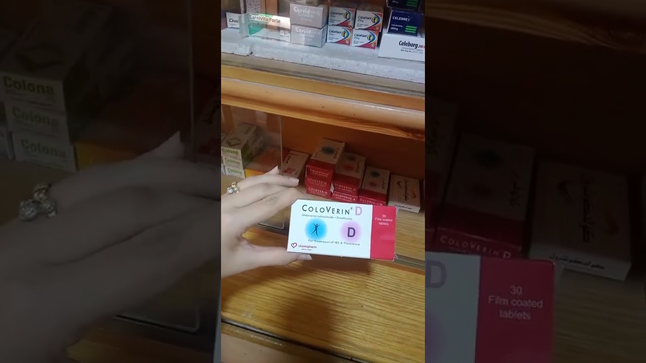 الفرق بين أقراص Librax وأقراص Coloverin D🤔👇🏻👇🏻