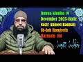 Jumua khutba 19 December 2025-Hafiz NazirAhmed Banhali Sb-Jah Rangreth 