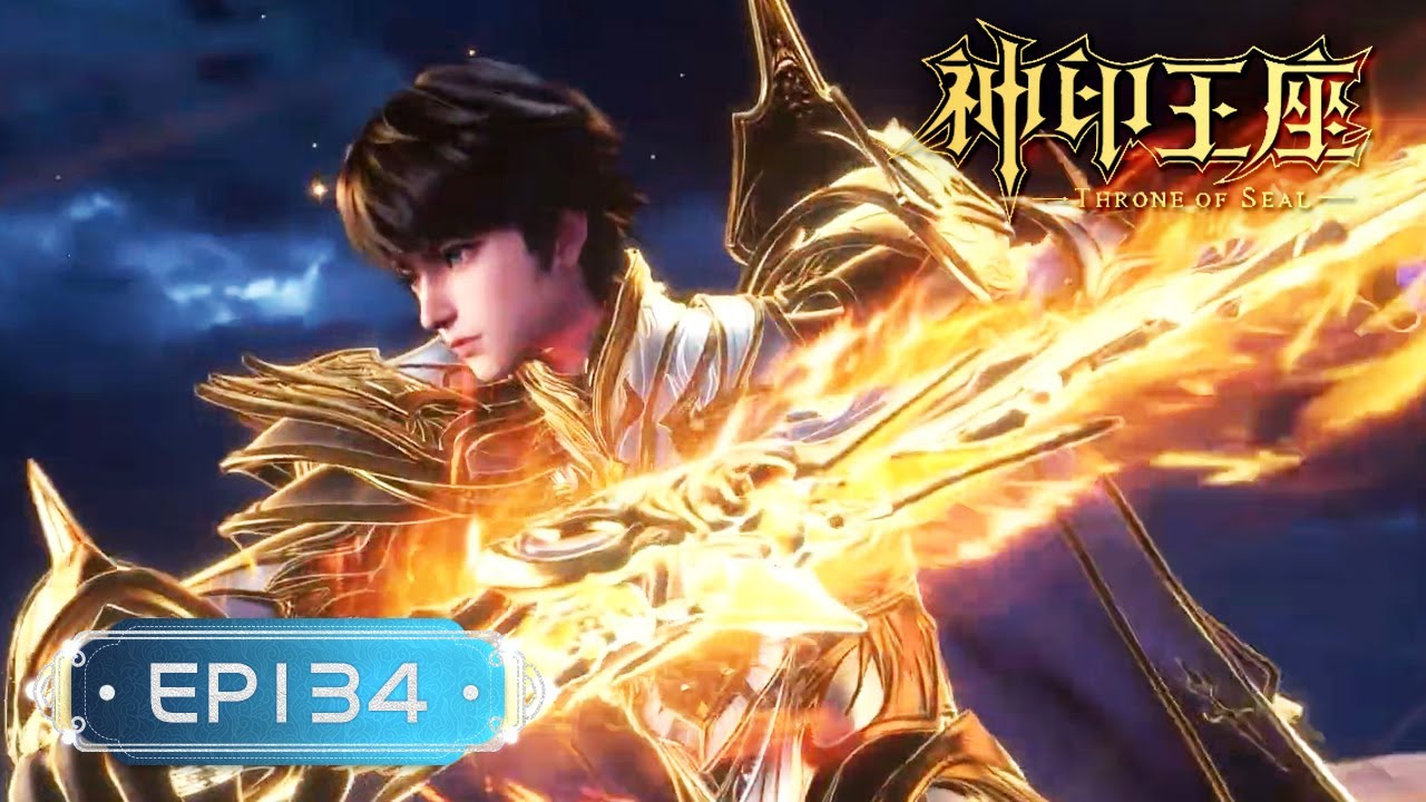 ✨Throne of Seal EP134 [MULTI SUB] - YouTube