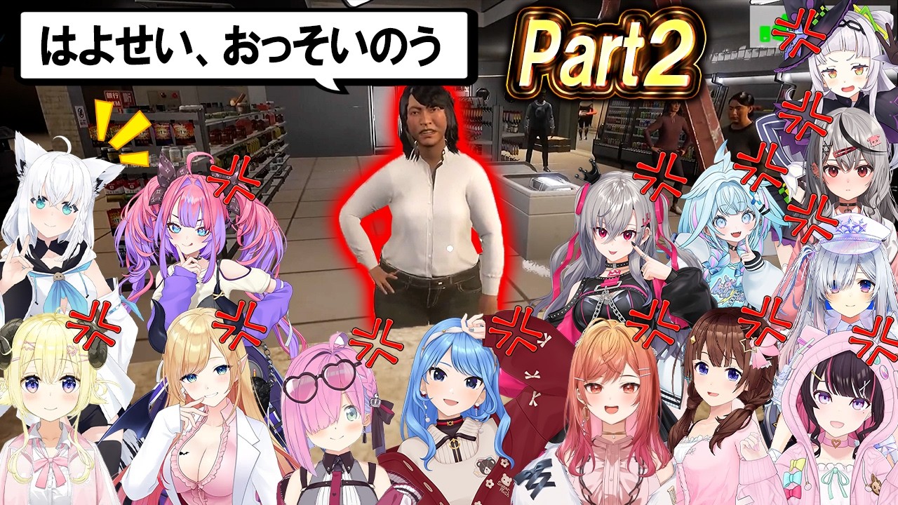 レジ対応でお客様に商品を投げられた時のホロメンまとめ(Part2)【ホロライブ切り抜き/僕、アルバイトォォ！】