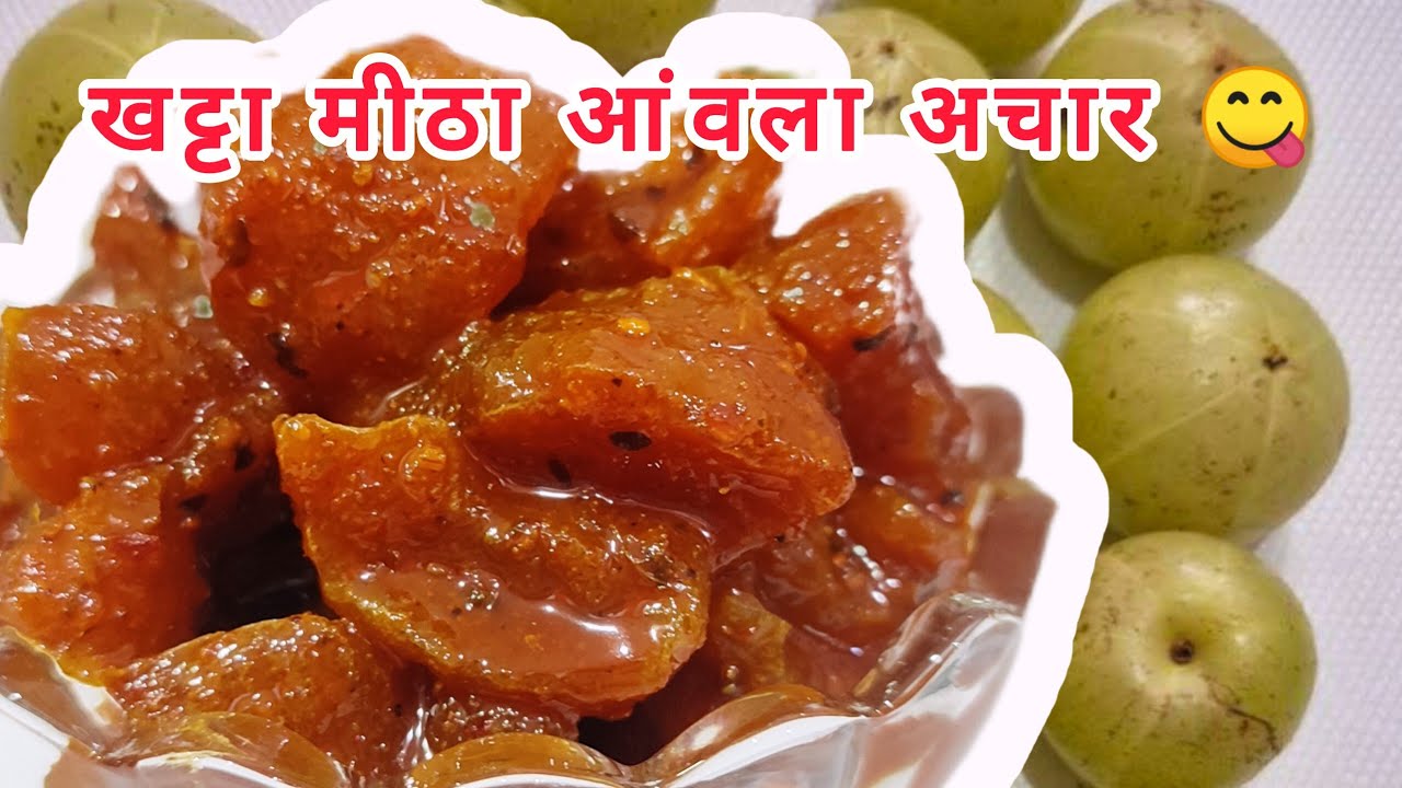 Amla Ka Khata Mitha Achar Recipe | Healthy Amla Launji | 2 Saal Tak Store Karein