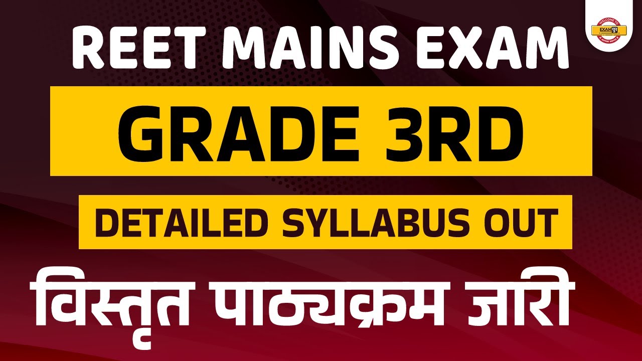 REET MAIN EXAM SYLLABUS 2022 | 3RD GRADE SYLLABUS OUT | REET 3RD GRADE SYLLABUS | REET MAINS 2022