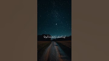 تلاوة خاشعة من سورة الحجرات #ياسر_الدوسري  #دويتو #اكسبلور #لايك #قرآن #راحة_نفسية #quran #duet