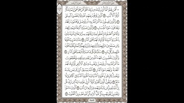فضيلة الشيخ / محمود علي البنا/سورة  الرعد / الجزء الثالث عشر  الآية 19 – 28  صفحة (252_604)