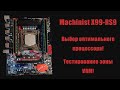 Тестирование Machinist X99-RS9! Тестируем VRM на нагрев с разными процессорами: 2640, 2670, 2696V3