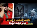 ZD4 ZOJ BGHAL DISSTRACK Rap Algerie Maroc The Truth Reaction 