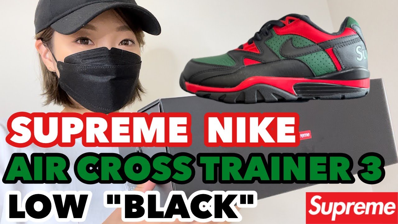 Supreme Nike Cross Trainer Low black