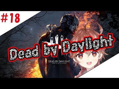 【Dead by Daylight】#18 久々のでっどばいでいらいと【茅野れい/Vtuber】【配信】