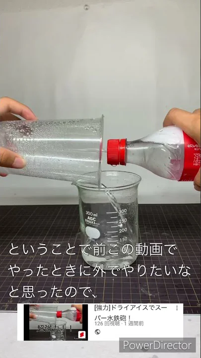 ペットボトルで水鉄砲の作り方
