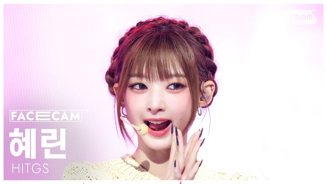 [페이스캠4K] 힛지스 혜린 'A-HA!' (HITGS HYERIN FaceCam) @SBS Inkigayo 251109