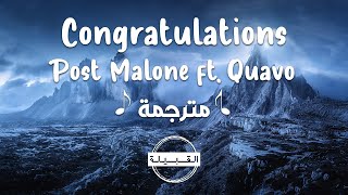 Post Malone ft. Quavo - Congratulations مترجمة