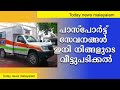 പാസ്പോർട്ട് സേവനം, ഇനി എവിടെയും എപ്പോഴും Traveling Passport Office #pasport #office #wan
