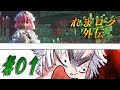 れまログ外伝 幽々子様の食いしん坊旅#1【ゆっくり実況】【Minecraft】【CustomSteve】
