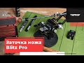 Заточка ножа на TSPROF Blitz Pro