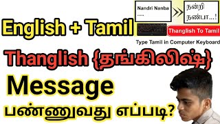 Tanglish {தங்கிலிஷ்} ல் Message பண்ணுவது எப்படி?.|Change language to thanglish in phone| Tech  media screenshot 2