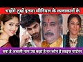 chahenge tumhen itna all cast real name Real age ||chahenge tumhen itna real name ||