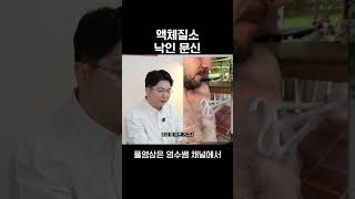 액체질소 낙인 문신;;
