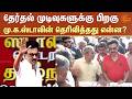 TN Election Results | தேர்தல் முடிவுகளுக்கு பிறகு MK Stalin தெரிவித்தது என்ன? | DMK | Sun News