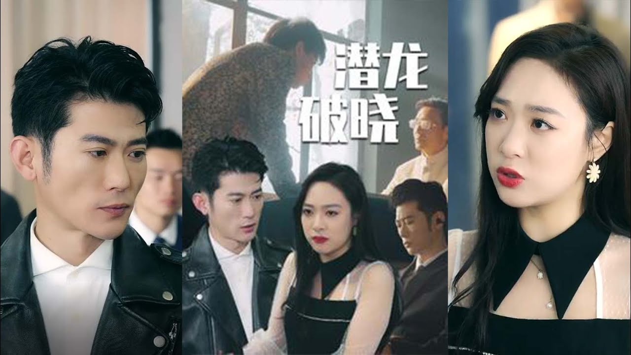 潜龙破晓：勇者守护华夏