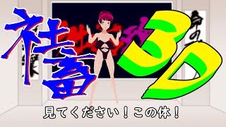 【社畜Vtuber】平面社畜立体化問題【VR】