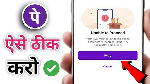Unable To Proceed Problem | Unable To Process The Request Please Try Again PhonePe