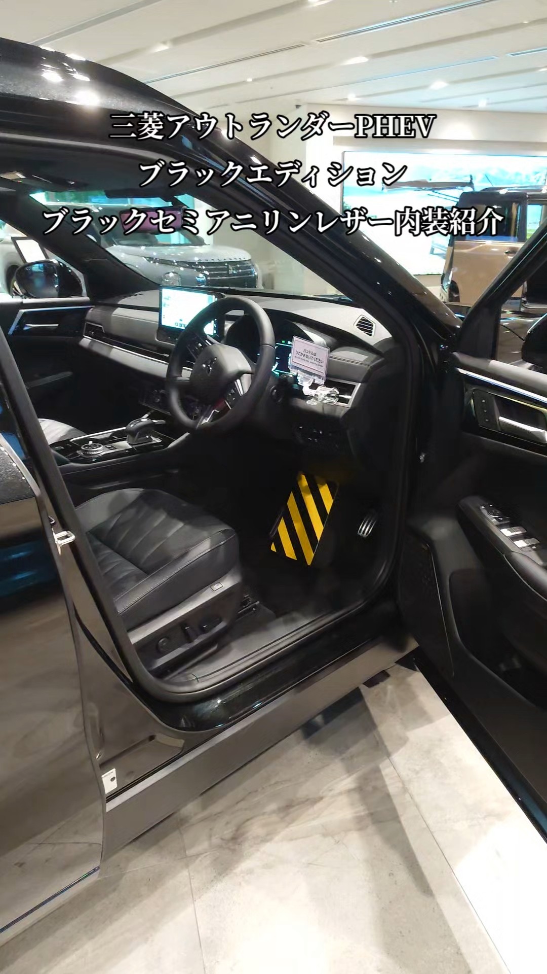 MMC】三菱アウトランダーPHEV「BLACK Edition」27型ブラック