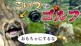 【MHRise】モンハンオリンピック新種目、ブンブジナゴルフが楽しすぎる【モンハンライズ生声実況】
【MHRise】モンハンオリンピック新種目、ブンブジナゴルフが楽しすぎる【モンハンライズ生声実況】 【MHRise】モンハンオリンピック新種目、ブンブジナゴルフが楽しすぎる【モンハンライズ生声実況】