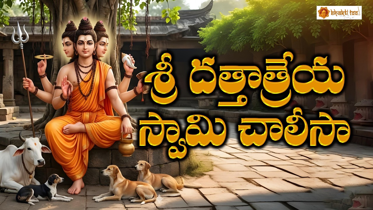 Sri Dattatreya Swamy Chalisa | Powerful Datta Bhakti Song | Bhakti Taal