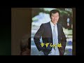【懐メロ昭和歌謡】橋幸夫「すずらん娘」