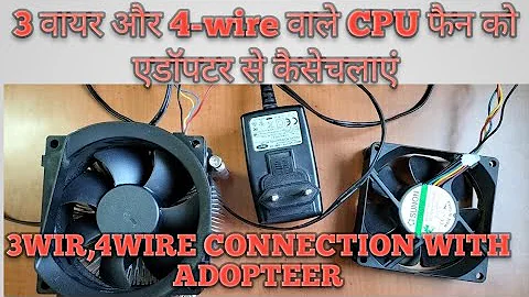 How to run 3-wire and 4-wire CPU fan with adapter! 4-wire and 3-wire CPU fan connection with adopter