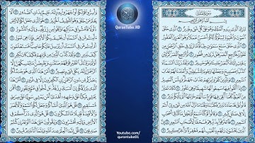 أبو بكر الشاطري | 067 : سورة المُلك | حفص عن عاصم