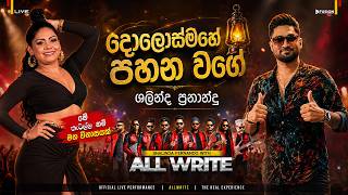Details ALLWRITE NEW I දොළොස්මහේ පහන වගේ I SAHLINDA FERNANDO #allwrite Update