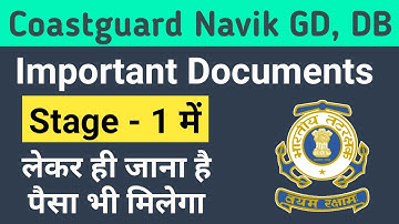 Indian Coastguard Important Documents For Stage 1 Exam | Coastguard Navik GD, Db Yantrik Stage  Exam