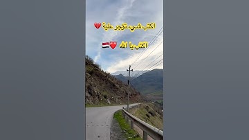 قران كريم يا الله 🤍❤️ #اكسبلور #المصحف #quran #القران_الكريم #راحة_نفسية #الشيخ #لايك #قرآن