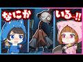 見つかるな!危険な場所からお宝を盗め!【 超自然スクワッド 】