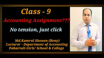 এ্যাসাইনমেন্ট: হিসাববিজ্ঞান/নবম শ্রেণি / Accounting Assignment -1/Class Nine