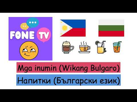Video: Inuming Bulgarian