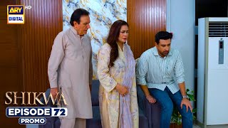  Shikwa Episode 72 | Promo | Sami Khan | Maria Malik | Yashma Gill | ARY Digital 