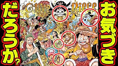 お宝 ワンピース1000話記念 週刊少年ジャンプ史上最大ポスターついに完成 表紙もつながる 開封レビュー 永久保存版 One Piece Youtube