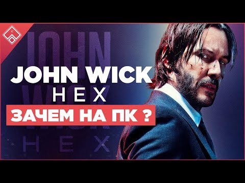 Video: Perché John Wick Hex Ha Finito Per Diventare Un Gioco Di Strategia Invece Di Uno Sparatutto