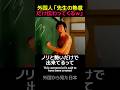 【80万再生‼️】「ファンタCM」ドラゴン先生 #shorts #海外の反応
