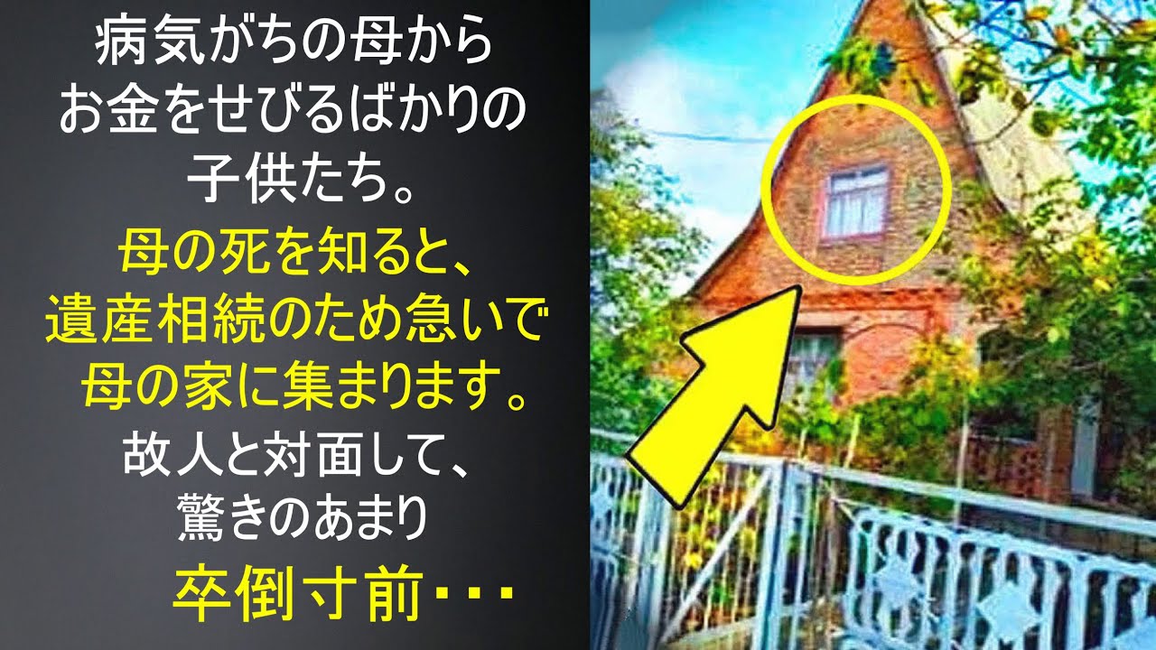 面接の時 上司の机の上に額縁に入った母親の写真を見た女性 後で明らかになる２人の秘密とは Youtube