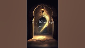 سعود الشريم سورة الرعد #القرآن_الكريم #سورة_الرعد #سعود_الشريم