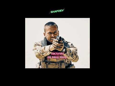 Наступил в пустыне на мину | Мина #кино #фильмы #film #movie #mine #popular #4k #shortvideo #shorts