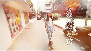 Taiwan skateboard girl