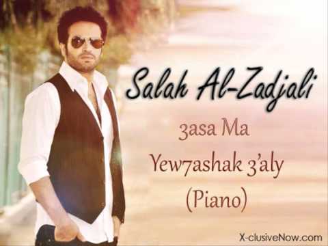 Salah Al-Zadjali - 3asa Ma Yew7ashak 3'aly (Piano)
