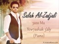 Salah alzadjali  3asa ma yew7ashak 3aly piano