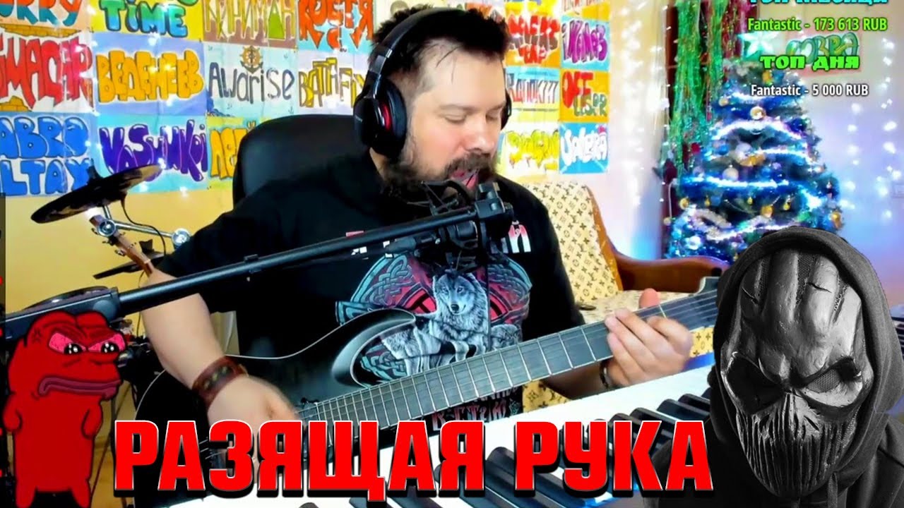 Лорд Пневмослон Разящая рука + Bonus частушки Сектор Газа (metal cover ...